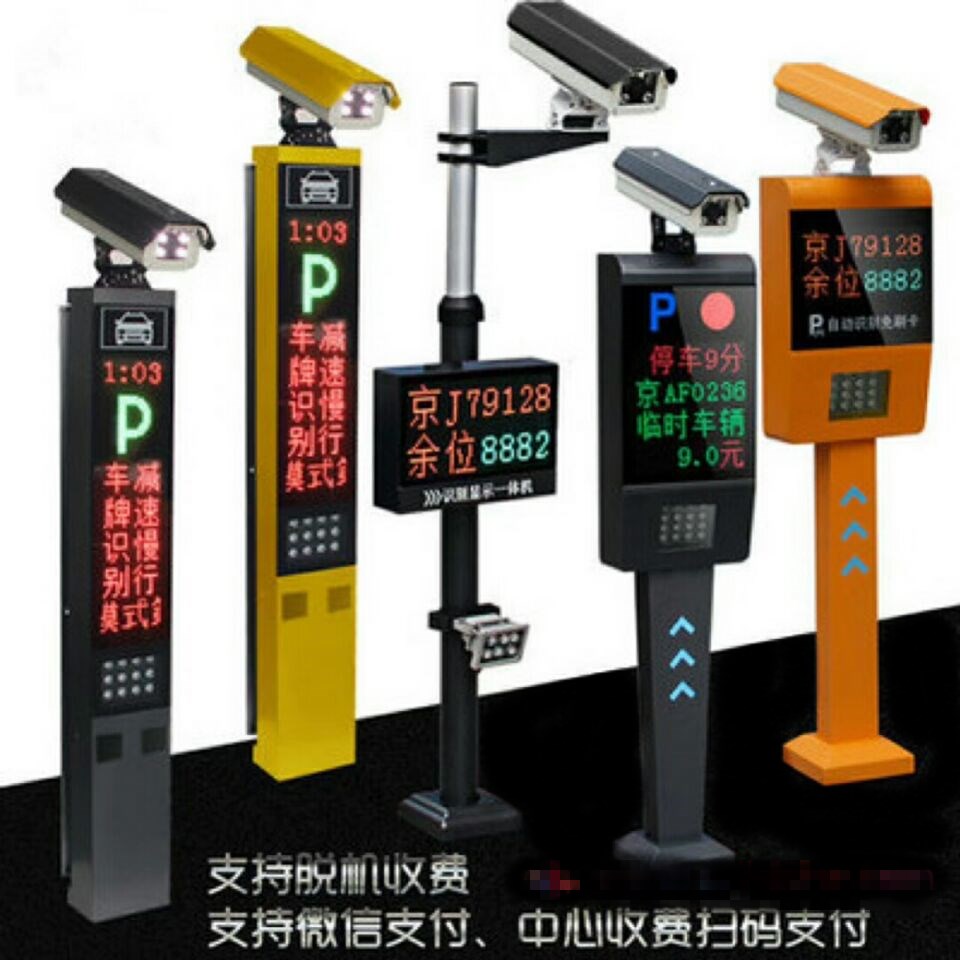 汕尾车牌识别系统赛系